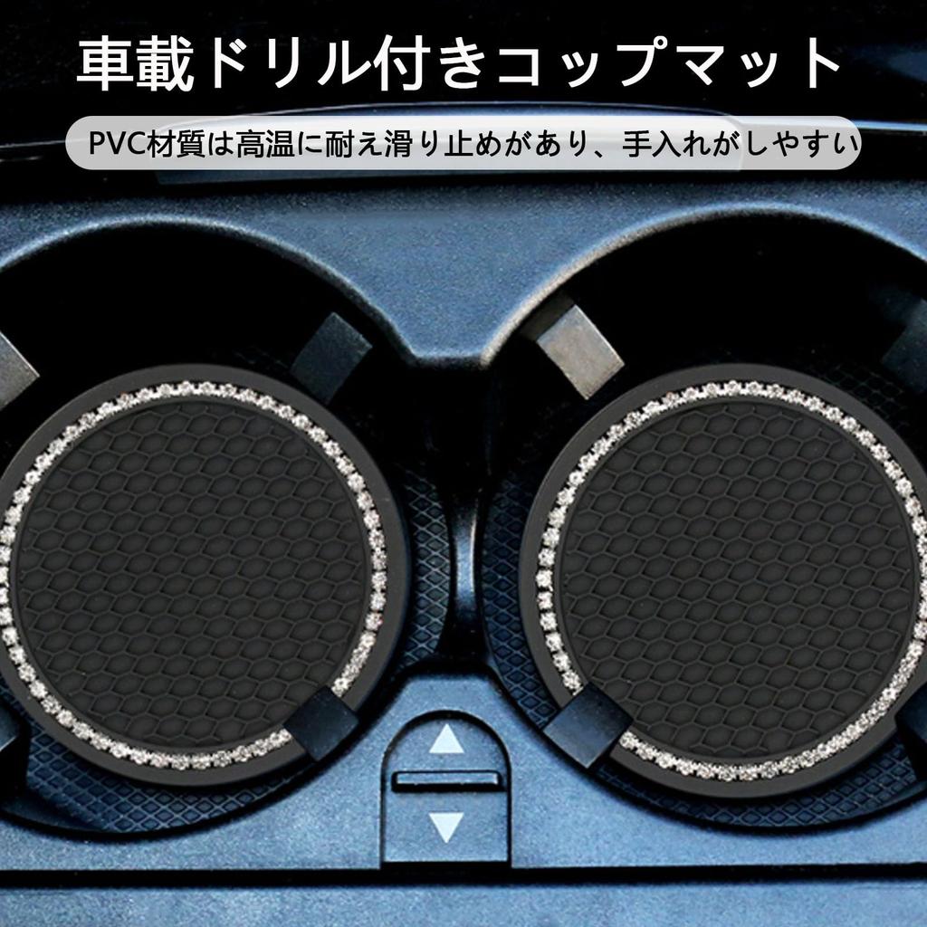 FamGift Car Non-Slip Coaster with Glitter Bijou Drink Holder Mat