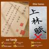 Bai Juyi's Song of Everlasting Sorrow Calligraphy Copybook: Small Regular Script for Beginners