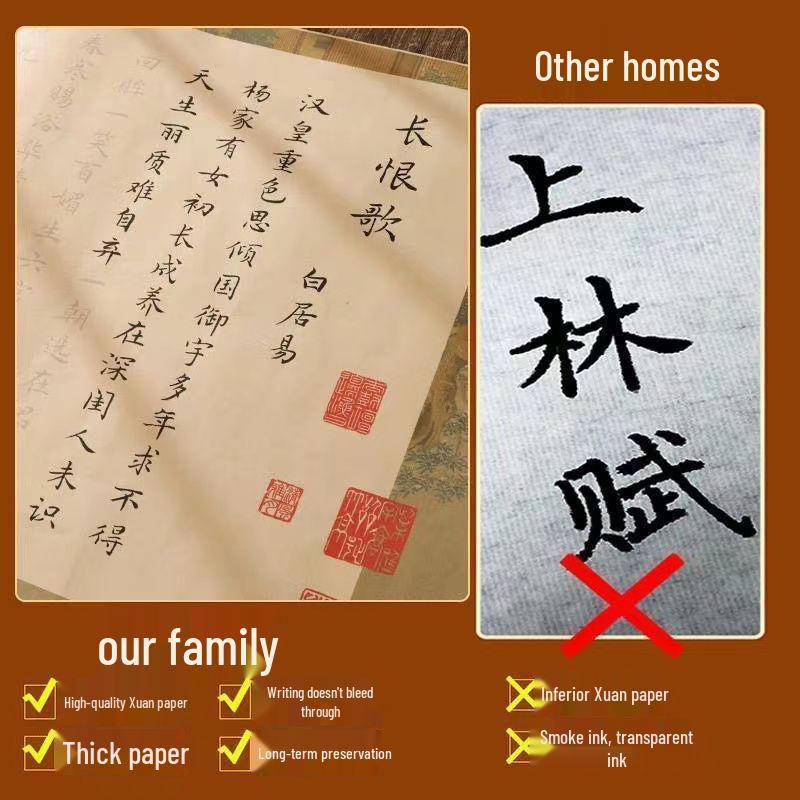 Bai Juyi's Song of Everlasting Sorrow Calligraphy Copybook: Small Regular Script for Beginners