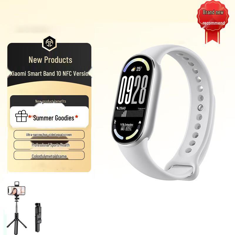 

Xiaomi Smart Band 10 NFC Edition with Selfie Stick Set (CN version)