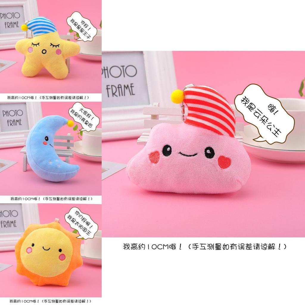 Charming Plush Star Moon Sun Cloud Toys Soft Stuffed Dolls For Kids Car Accessories