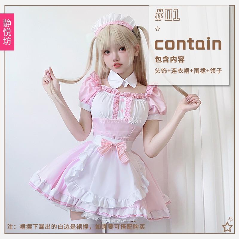 Süßes Lolita Dienstmädchenkleid Cosplay Kostüm Anime Mädchen Outfit Rosa S-4XL 2026