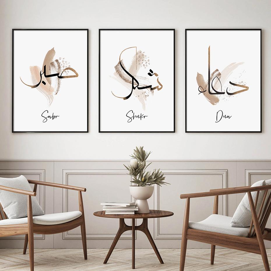Islamic Calligraphy Dua Sabr AbstractCanvas Painting Posters Wall Art Prints Modern Living Room Interior Home Decoration