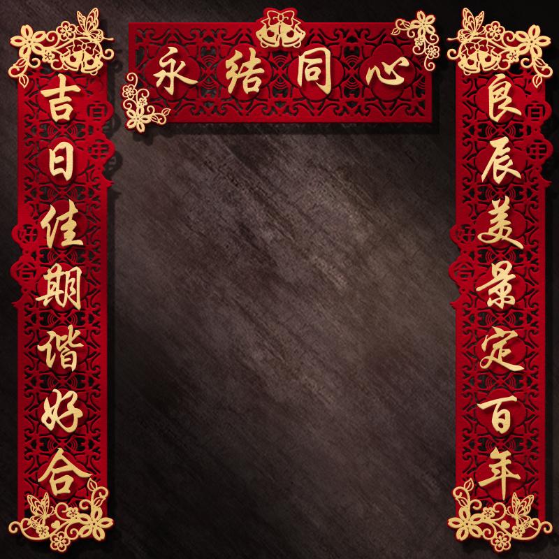 Chinese Style Wedding Couplet Double Happiness Wedding Happy Word Couplet Suit Couplet Xizi Word Door Sticker Wedding Room Decor
