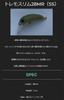 Mukai Fishing Tremoslim 28MR BB Red (SS) 1.4g #Standard 12