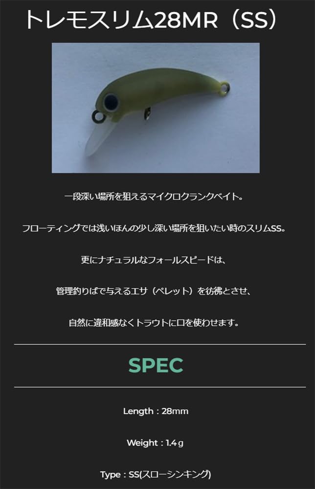 Mukai Fishing Tremoslim 28MR BB Red (SS) 1.4g #Standard 12