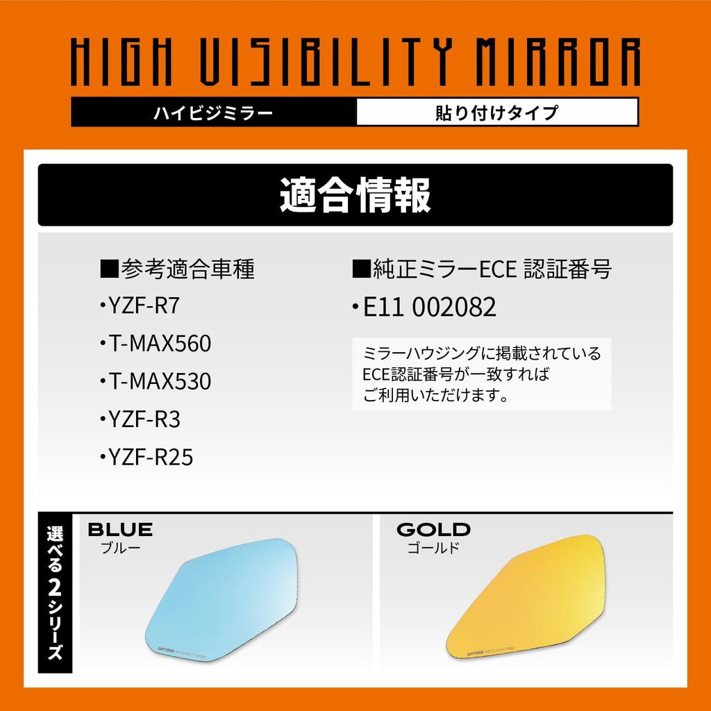 Daytona High Visibility Mirror for Wide Easy to See Even in Dim 29723 Motorcycles, Stick-on Mirror, Angle, Light, YAMAHA1, Gold,