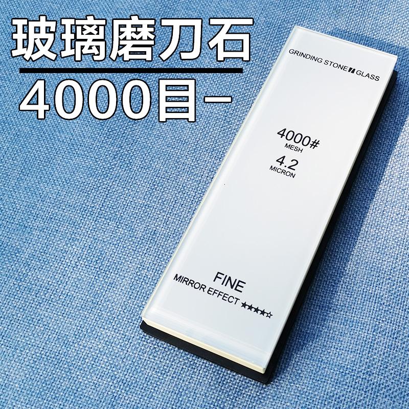 Glass Sharpeners Single-sided Stone Knive Tool Professional Kitchen Sharpening Stone 240#-15000# Whetstone Polishing Grit