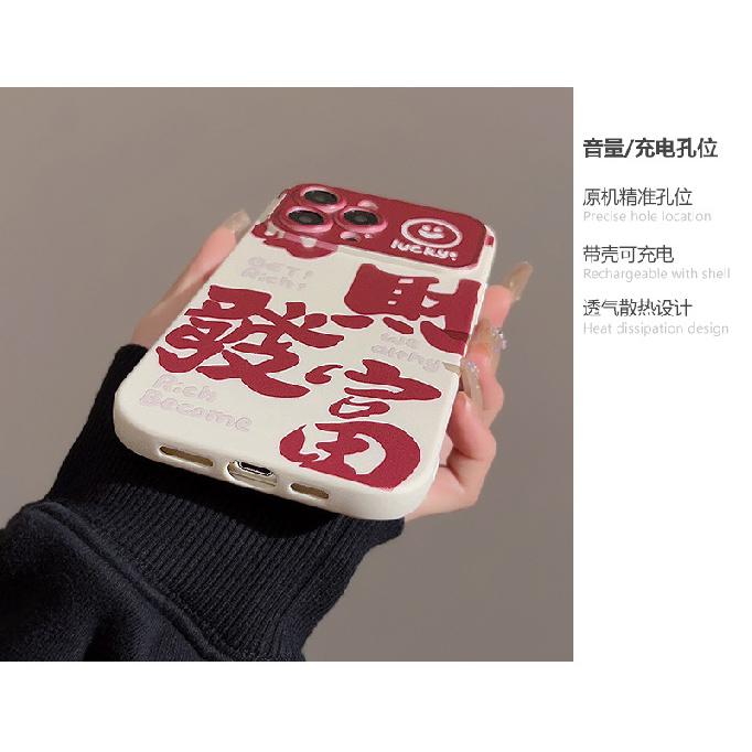 Fortune text phone case suitable for iPhone 15, Apple phone case 17 Pro Max, New Year fun 11 full cover soft case 16 Huawei