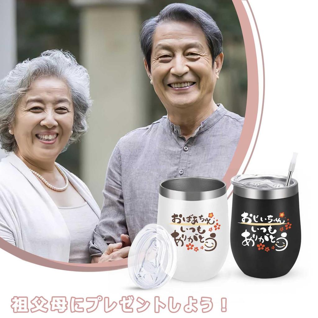 Livole 350ml X 2 Stainless Steel Vacuum Insulated Tumblers, Perfect for Respect for the Aged Day, Mother's Day, Father's Day, or Any Other Special