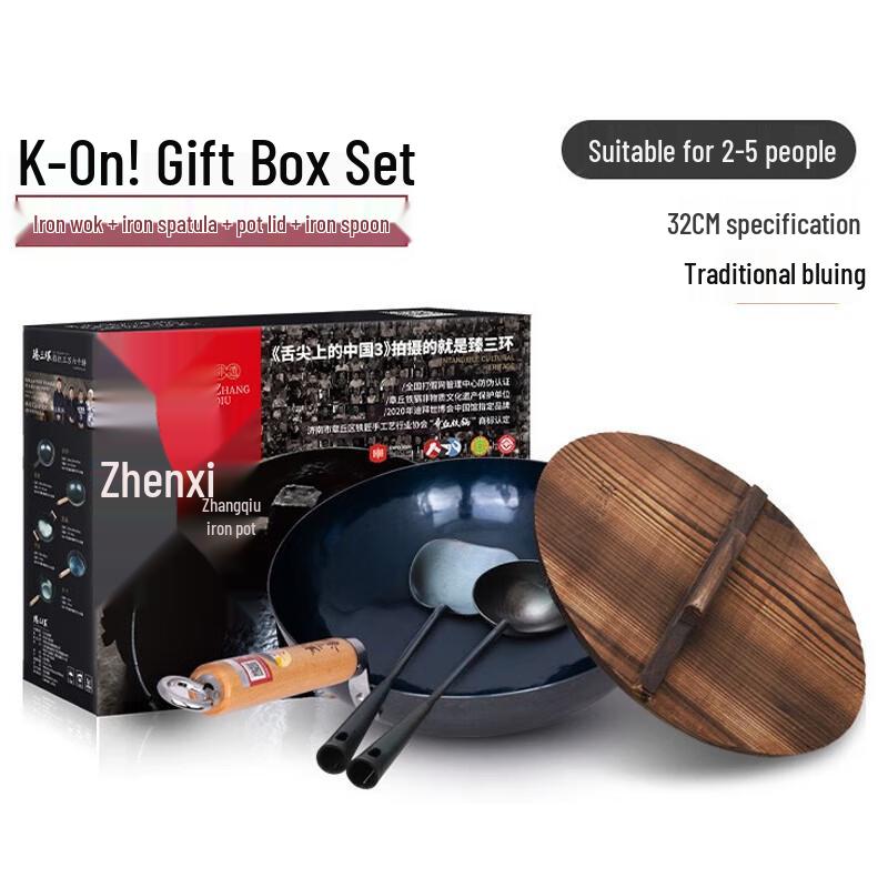 Zhen Sanhuan 32cm Zhangqiu Blued Iron Wok Set