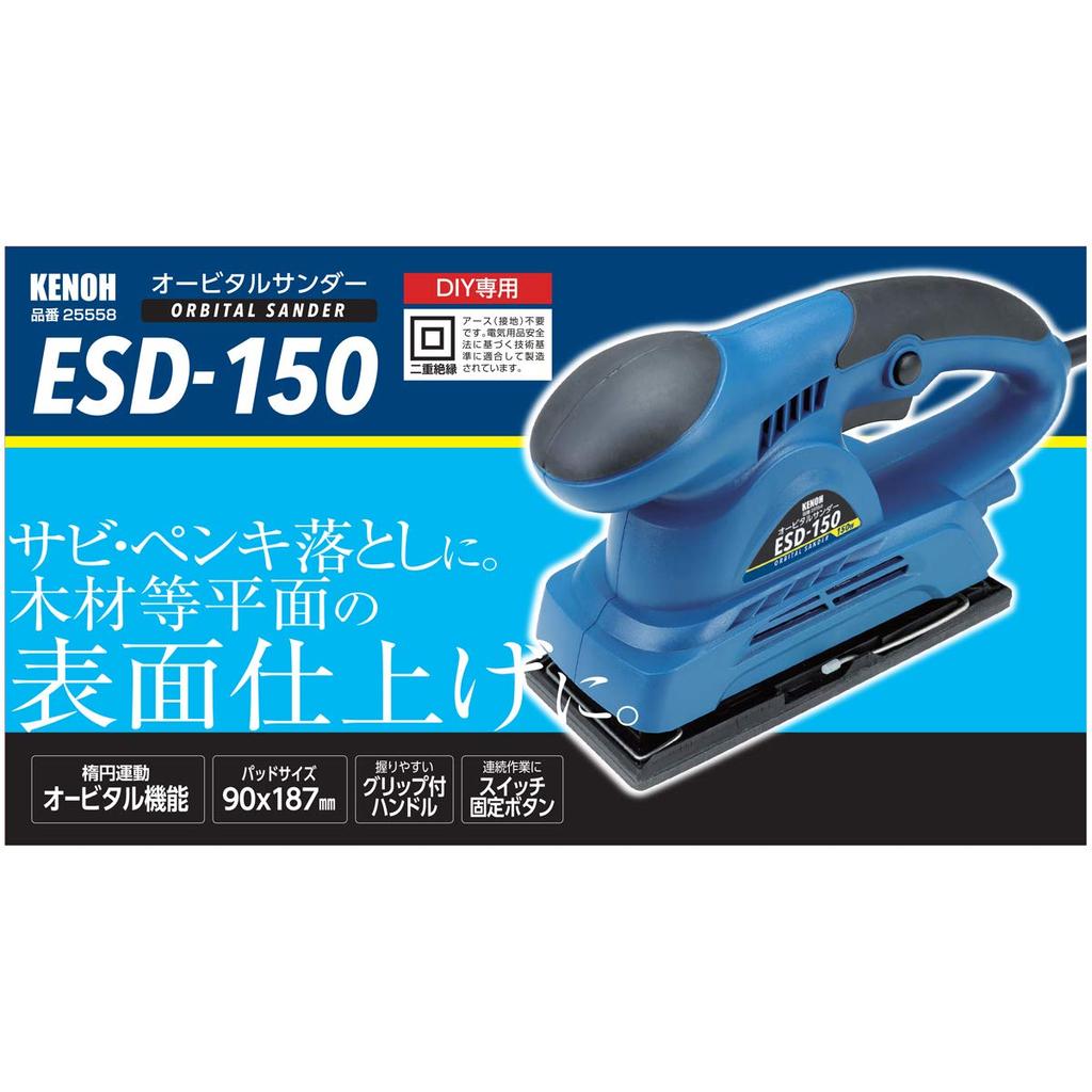 KENOH Orbital Sander 150W ESD-150