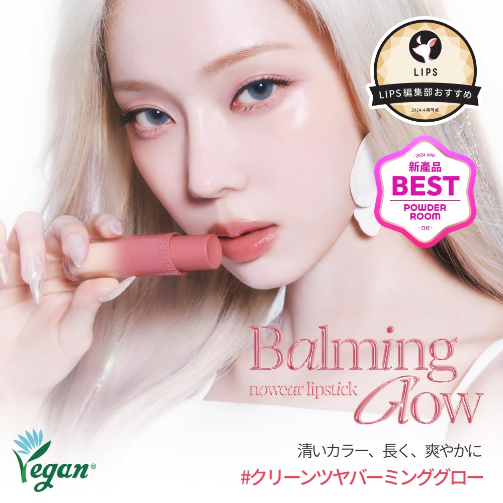 ESPOIR Balming Glow Persimmon 3g Lipstick for Brick Red for a Clear and Glowing Lightweight and Korean Official ESPOIR No-Wear #9 Long-Lasting