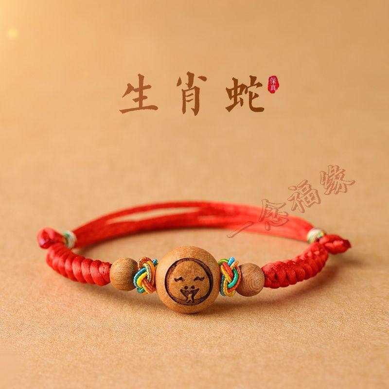 

Детский красочный плетеный шнурок, амулет из персикового дерева, красная веревочка, детский браслет, противоиспуг, ножной браслет, шок, год рождения ребенка, шнурок для ношения Zodiac [snake] 12 years old