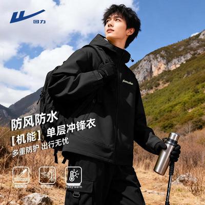 Warrior Unisex Outdoor Waterproof Windbreaker Jacket