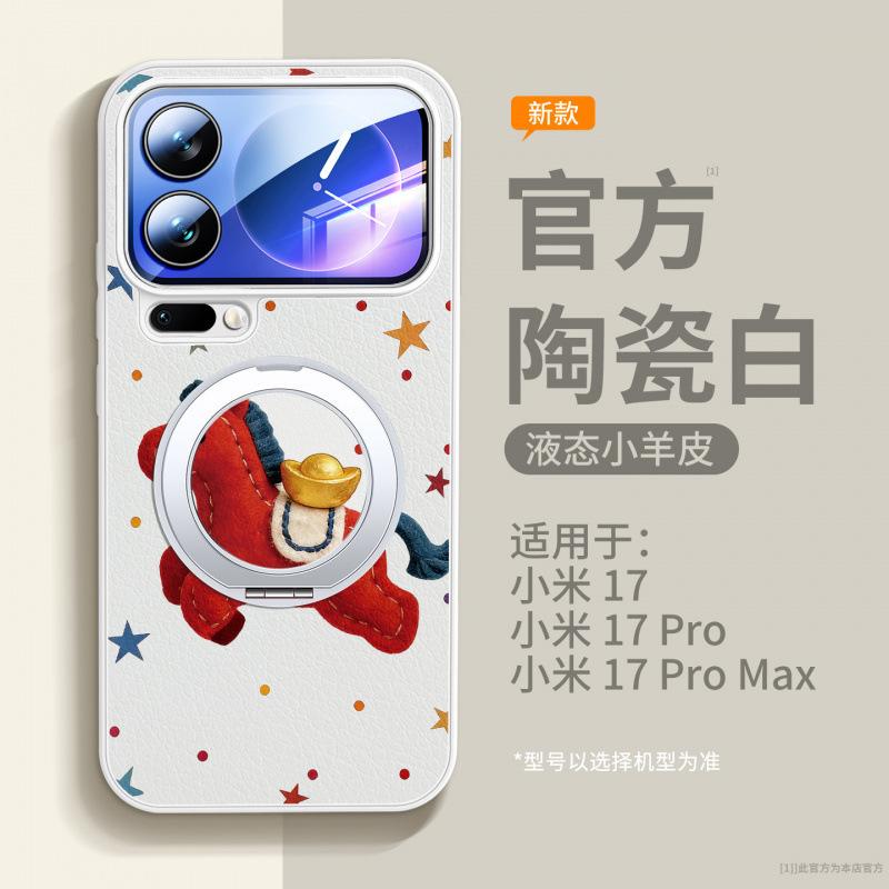 Applicable To Xiaomi Mi 15 Mobile Phone Case, New Xiaomi Case, Xiaomi Mi 17Pro Magnetic Suction Bracket 14Pro Year of the Horse All-inclusive