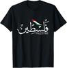 T-shirt Nom Arabe de la Palestine pour Femme et Homme Drapeau de la Palestine T-shirt Unisexe