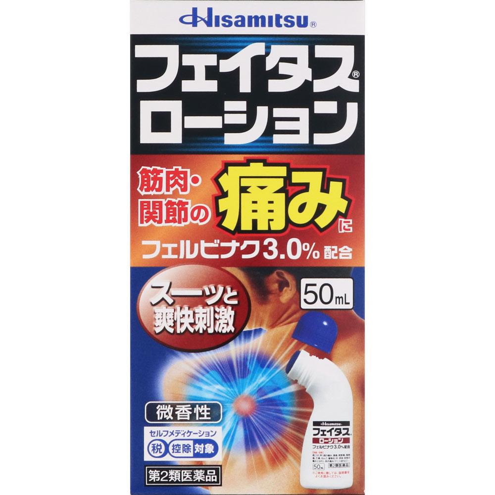 Hisamitsu Pharmaceutical Fitas Lotion 50ml Liquid Topical agents Indications: Shoulder pain associated with stiff shoulders, lower back pain, joint pa