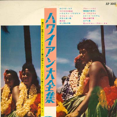 LP Record VARIOUS - Hawaiian Daizenshu JLP3002 JOSHIBA RECORDS Japan Japanese Others Used