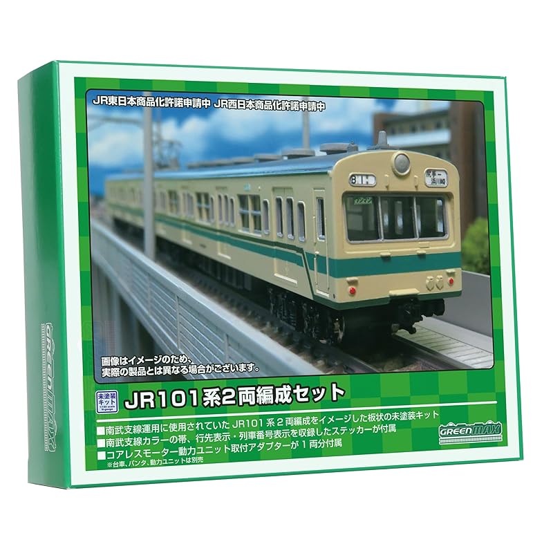 

green max N gauge JR101 series 2-car set 432-2 model railway train
