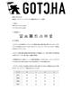 Hybrid Multifunctional Fluorescent Line Embroidery Core Line Unisex Surfing Casual Wear Short Sleeve Summer Clothes 262G1038 Natural White L [Gatcha]
