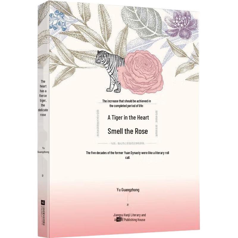 Yu Kwang-chung: Selected Essays