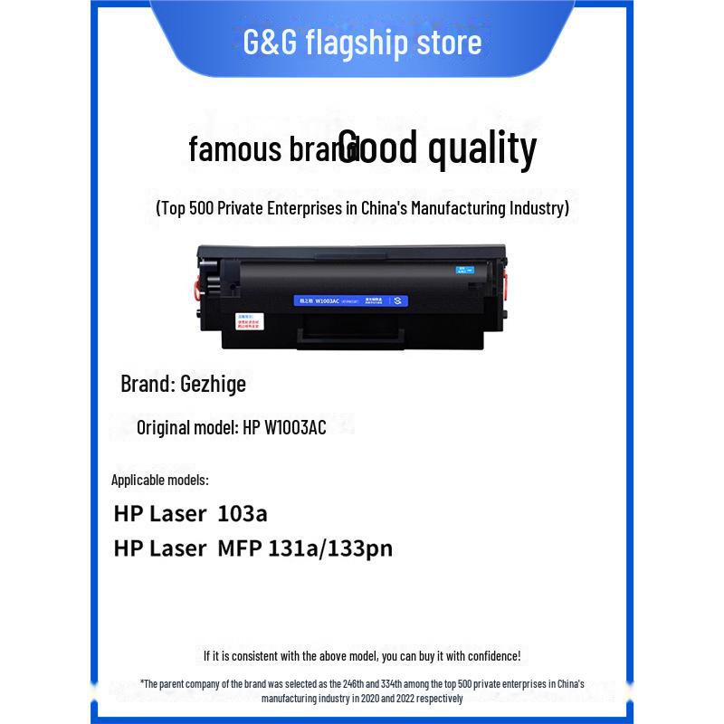 

Сумісний картридж Gezhige для HP 103a/131a, MFP133pn, W1003AC
