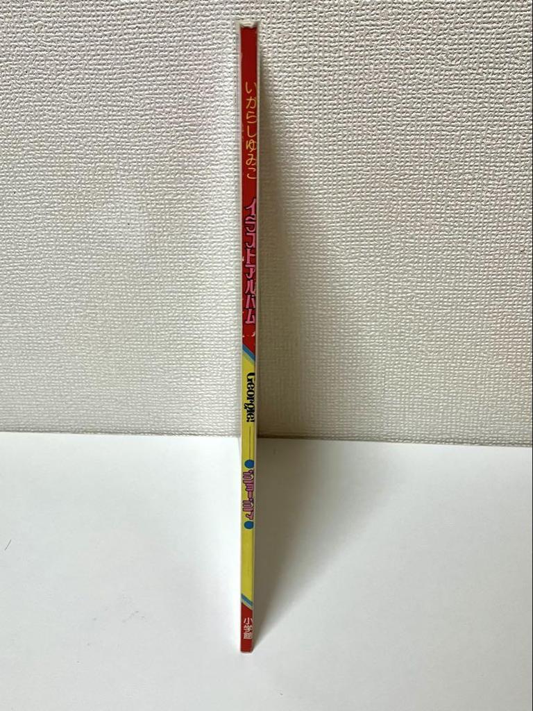 [USED] First edition out of print Yumiko Igarashi Illustration Album Georgie Shogakukan