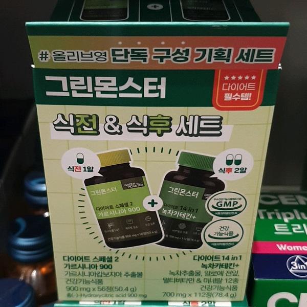 Green Monster Garcinia & Green Tea Catechin Set