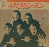 7inch Record ZOMBIES  Time Of The Season ECPB216 EPIC 1973 Japan Rock Used