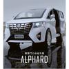 1/24 Toyota Alphard MPV Automodell Legierung Auto Druckguss Spielzeugautomodell Pull Back Kinderspielzeug Sammlerstücke Kostenloser Versand