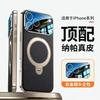 Applicable To Apple 11 Mobile Phone Case, New 11promax Magnetic Suction Bracket 11 All-inclusive Anti-drop 11 Business Sense 11 Men and Women
