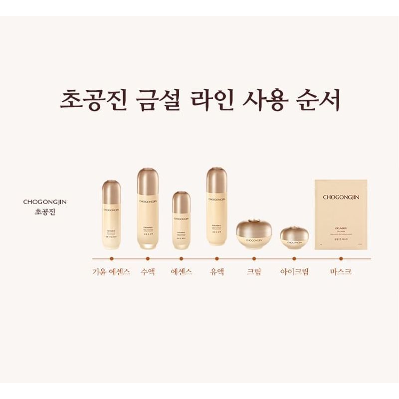 MISSHA - Chogongjin Geumsul Jin Eye Cream