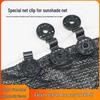Durable Plastic Sunshade Net Buckle for Greenhouses