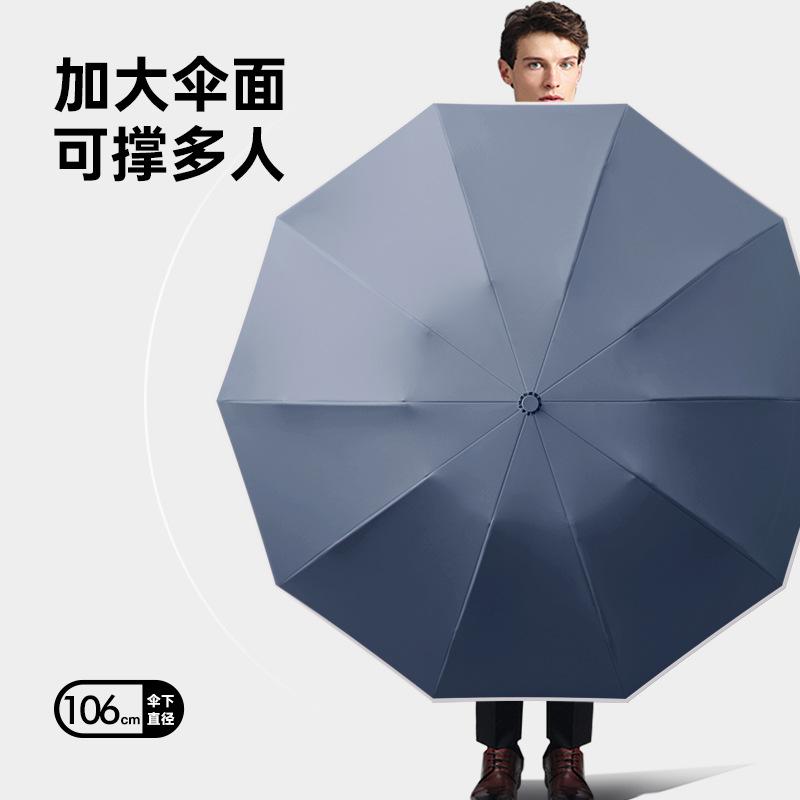 New 10-bone Three-fold Automatic Ring Buckle Umbrella Vinyl Lock Umbrella Sunscreen Parasol Umbrella One Piece
