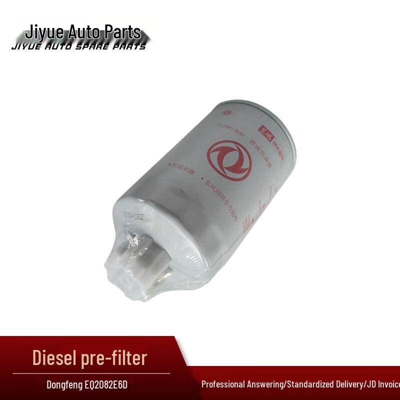 Jiyue Diesel Fuel Filter