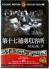 DVD DVD - DVD> 17th POW Camp (<DVD> ) FRT050 Japan Movies & DVD Used
