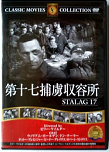 

DVD DVD - DVD 17-й лагерь военнопленных ( DVD ) FRT050 Японские фильмы и DVD Б/У