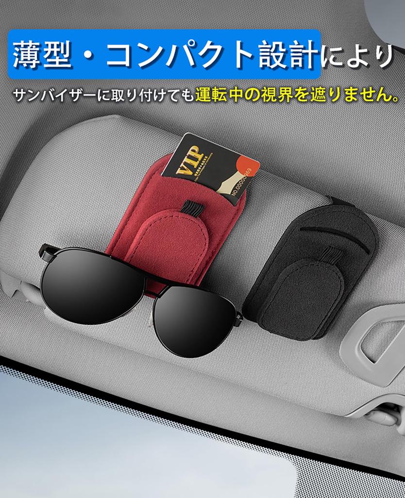 Car Sunglasses Sun Visor Premium IC Card Small Item Easy Compatible with All Car Models Holder, Mount, Magnetic, Suede-like Finish, Storage,
