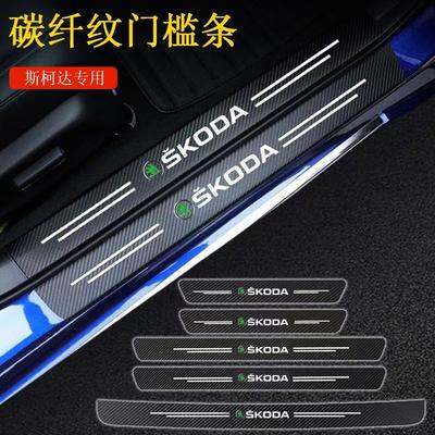 For Octavia KAMIQ KODIAQ SUPERB RAPID KAROQ FABIA YETI Car Door Sill Scuff Plate Decor Carbon Fiber Stickers