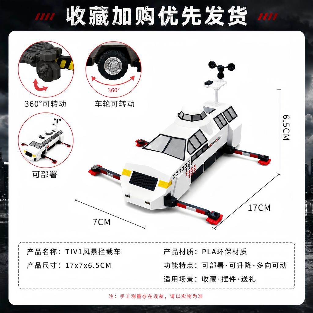 3d Printed Tiv1 Tornado Intercept Vehicle Model With Deployable Lift Chassis Articulated Toy Desktop Display Decor Gift