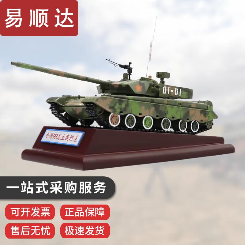 Yishunda 1:40 Type 99 Tank Model Ornament
