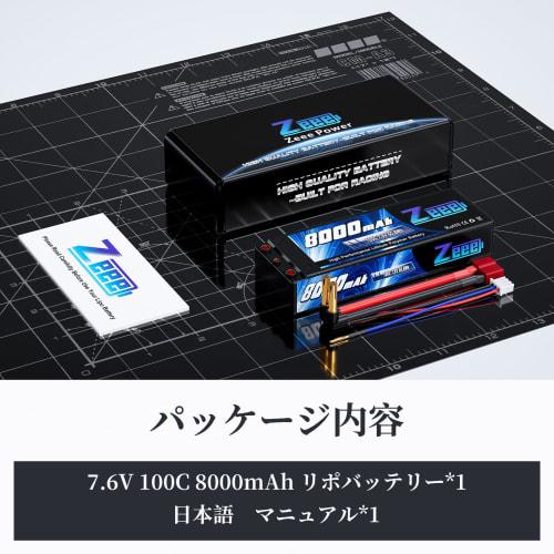 Zeee 7.6V 8000mAh 100C 2S LiPo Battery, High-Capacity Lithium Polymer Battery for 1/8 and 1/10 Scale RC Cars, Drones, etc. (4mm Gold Plug with T-Plug)