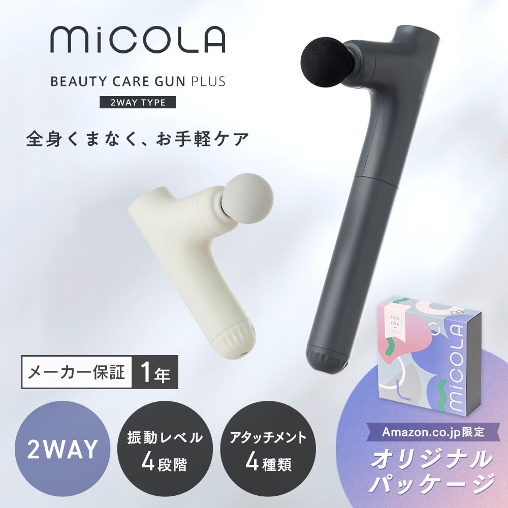 [Amazon.co.jp Exclusive] Iris Ohyama MiCOLA Myofascial Release Gun, Back Beauty Care Gun + BCG-AZ02-H, Dark Gray