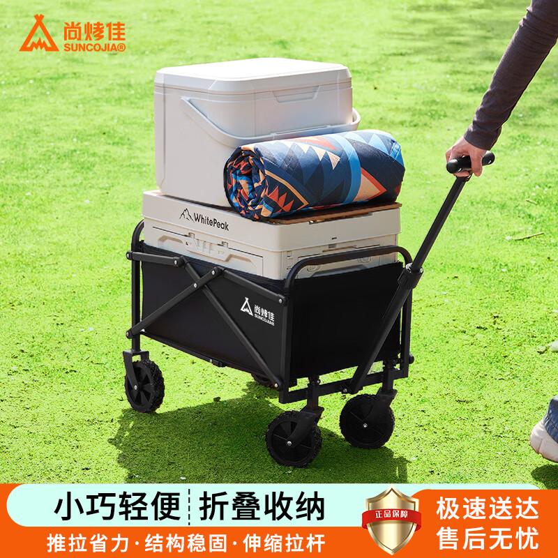Suncojia Folding Camping & Picnic Utility Cart