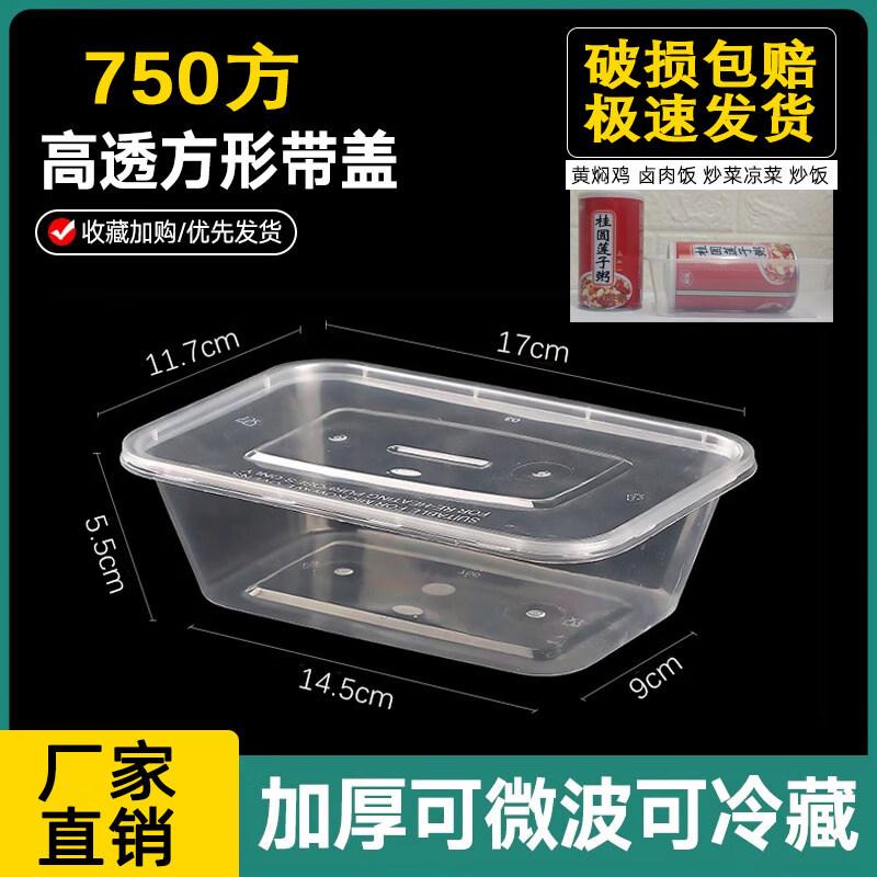 

Disposable Sugarcane Pulp Meal Box