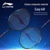 LI-NING Carbon Badminton Racket Set AYPV087-22
