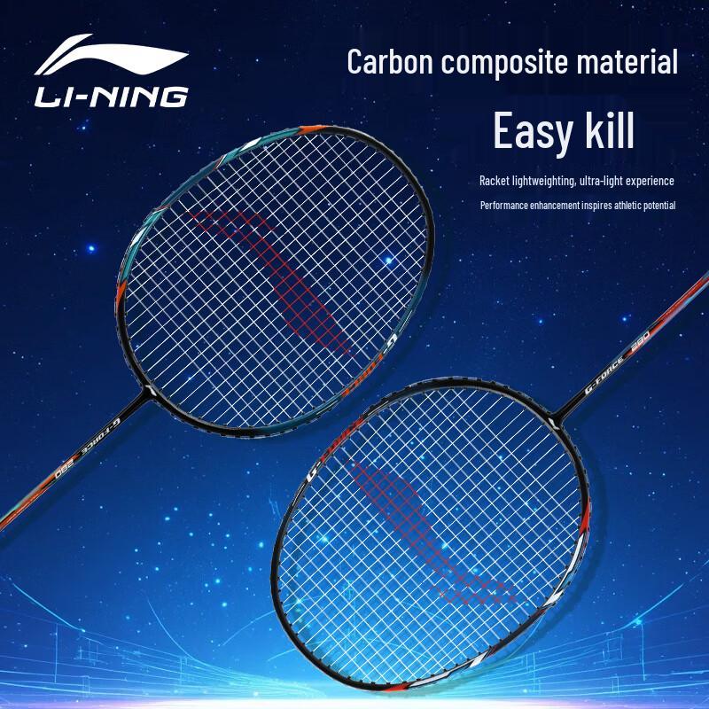 LI-NING Carbon Badminton Racket Set AYPV087-22