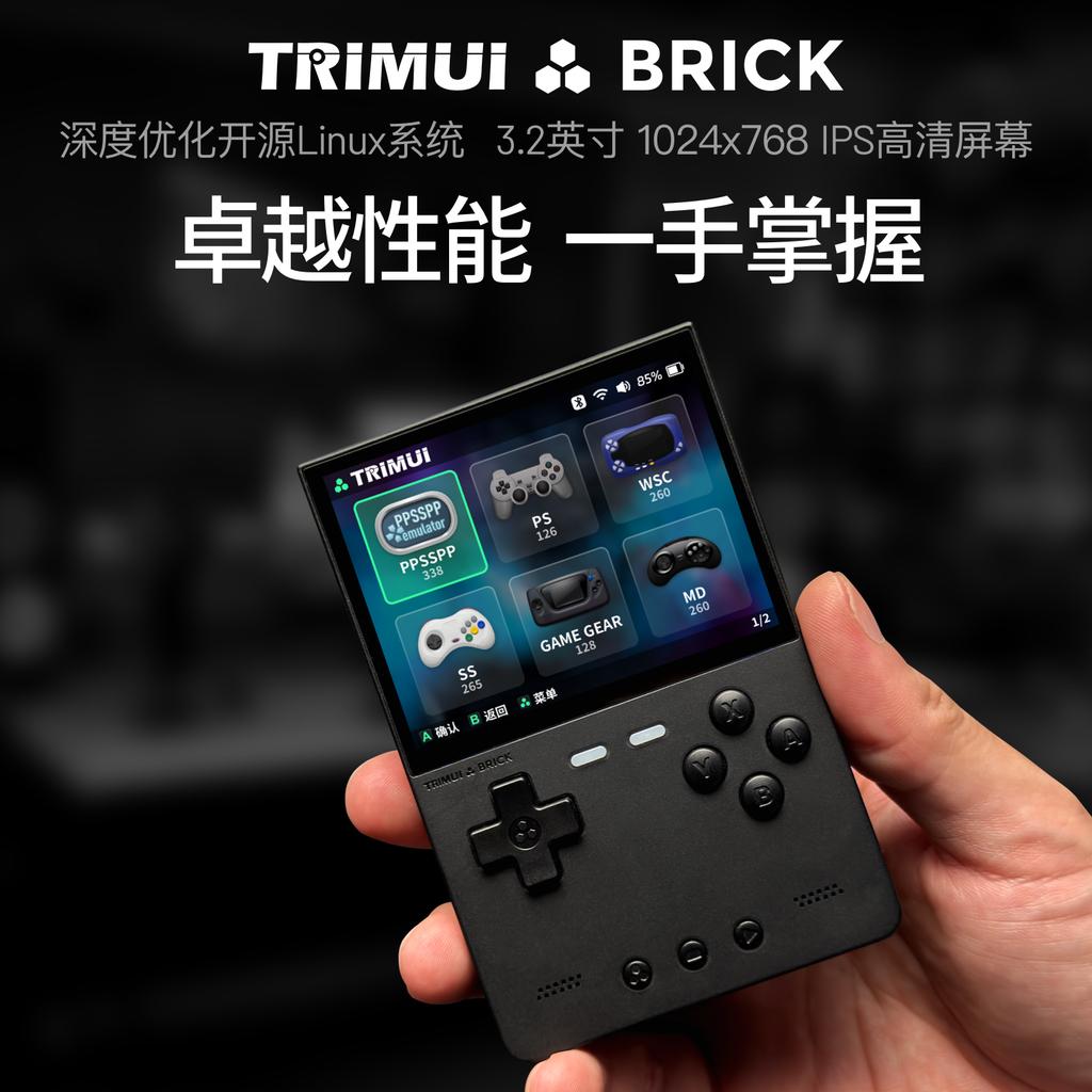 TRIMUI Brick 2024 New Arrival Vertical Ultra HD Portable Open Source Handheld Game Console PT-TB
