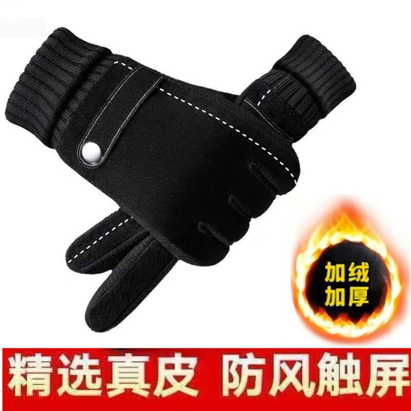Pigskin Leather Ski Gloves Men's Outdoor Windproof and Non-slip Piled Thickened Warm